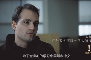2017感动广艺人物||易柏霖
