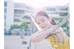 【广艺达人】够赞！有颜值，有实力，在最美的时光里，舞动青春的学霸——宋玲
