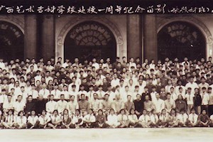 艺专升格及广西艺术学院发展初期（1960-1976）