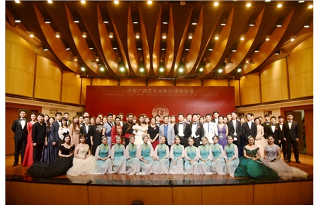 【欢庆华诞】音乐学院举行专场音乐会庆祝建校80周年