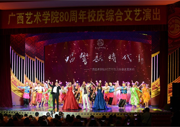 【欢庆华诞】我校隆重举行80周年校庆文艺晚会